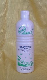 オーガニストリンス