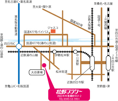 松野フラワーまでのアクセスはこちらの地図をご覧下さい