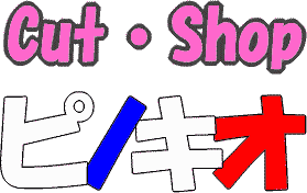 �b�����E�r�������s�m�L�I