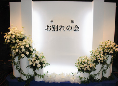 大規模オリジナル生花祭壇事例　～お別れ会モニュメント～